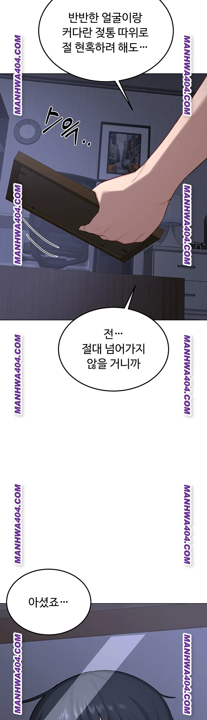 MILF Exchange Plan Raw - Chapter 38 Page 30