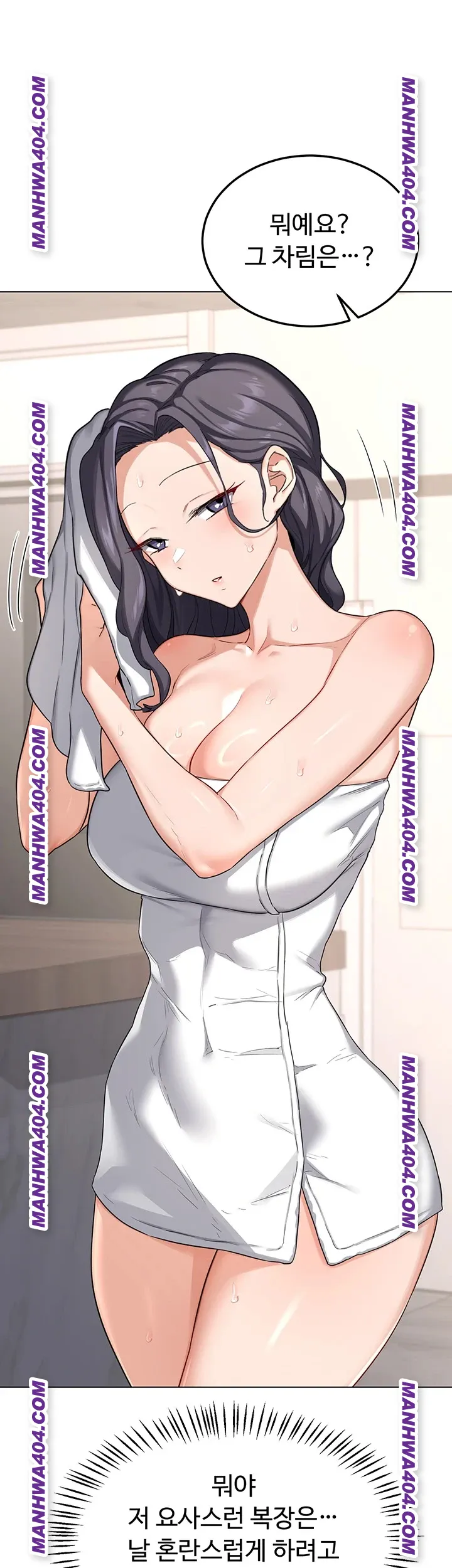 MILF Exchange Plan Raw - Chapter 38 Page 42