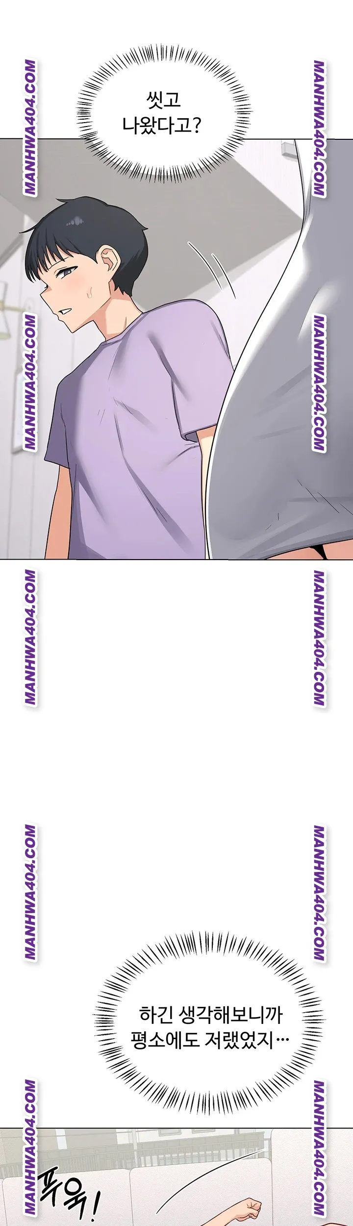 MILF Exchange Plan Raw - Chapter 38 Page 45