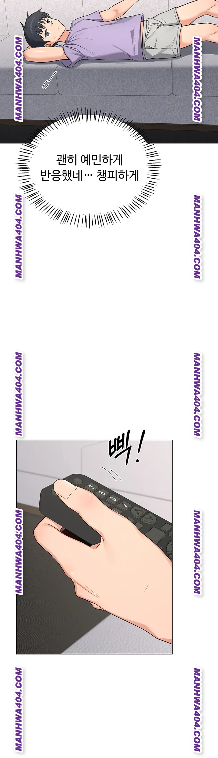 MILF Exchange Plan Raw - Chapter 38 Page 46