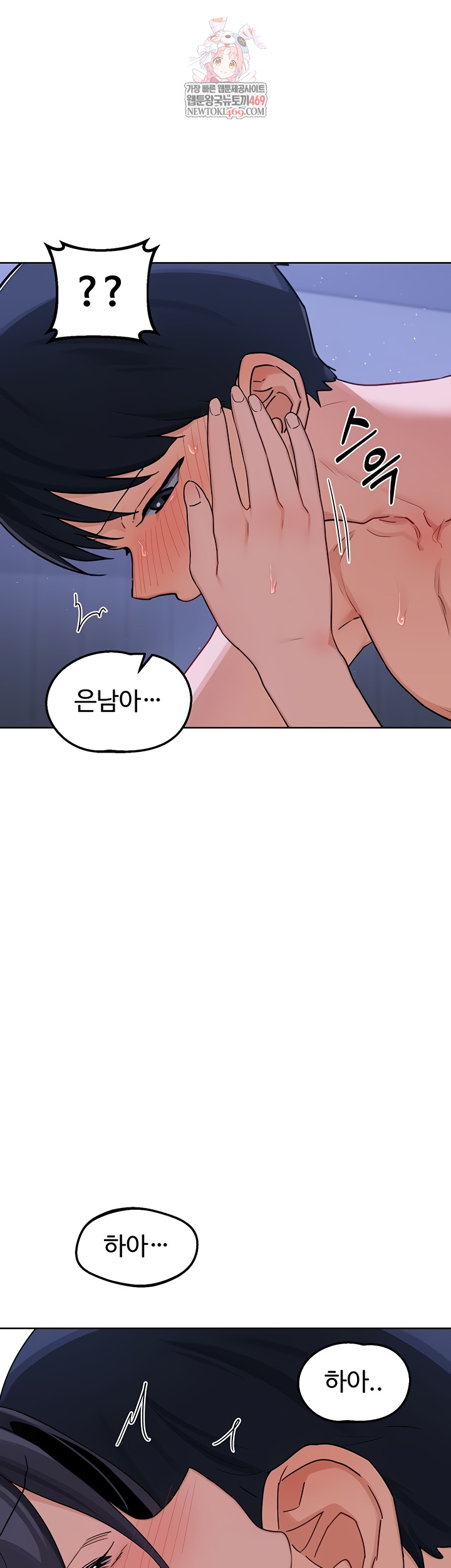 MILF Exchange Plan Raw - Chapter 47 Page 1