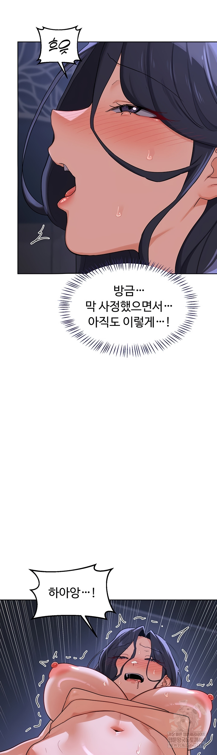 MILF Exchange Plan Raw - Chapter 47 Page 43