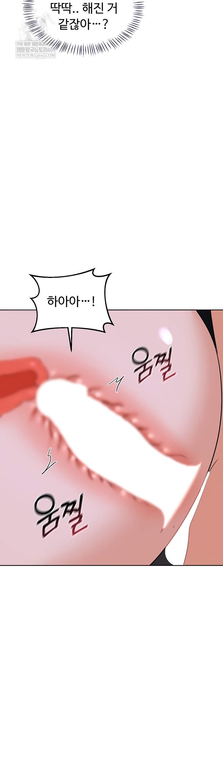 MILF Exchange Plan Raw - Chapter 47 Page 45