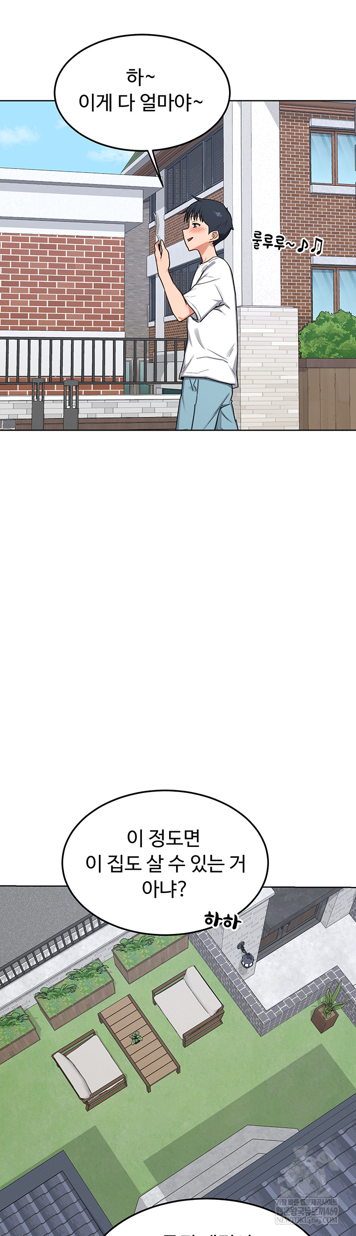 MILF Exchange Plan Raw - Chapter 49 Page 18