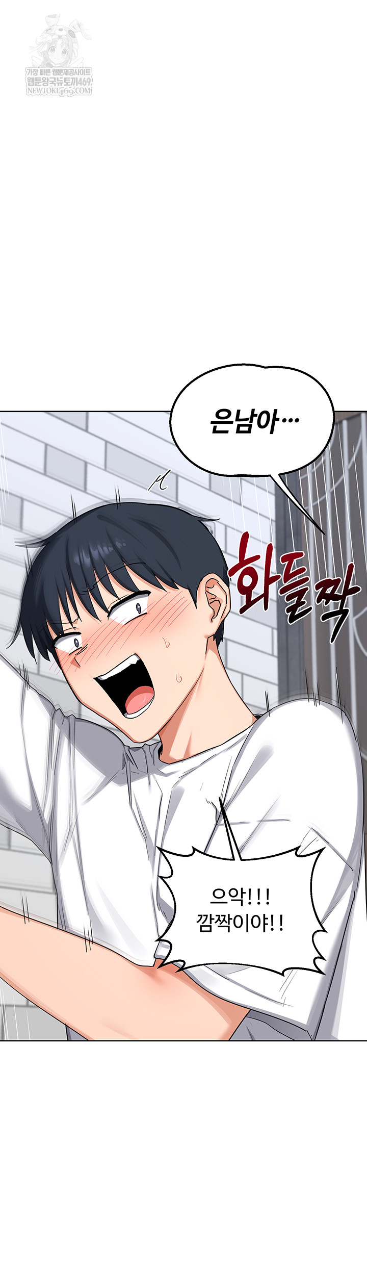 MILF Exchange Plan Raw - Chapter 49 Page 20