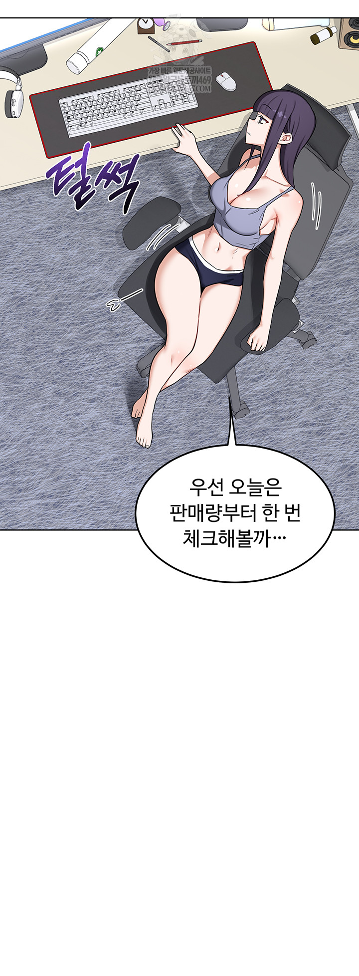 MILF Exchange Plan Raw - Chapter 49 Page 53