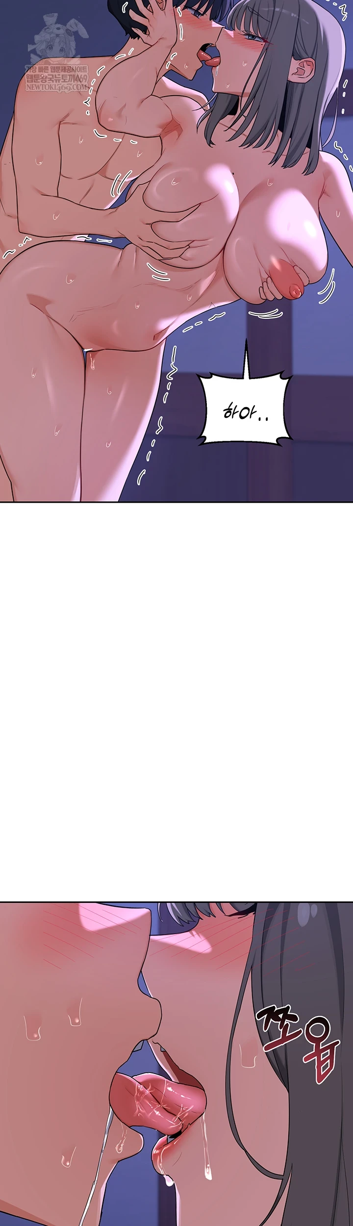 MILF Exchange Plan Raw - Chapter 58 Page 13