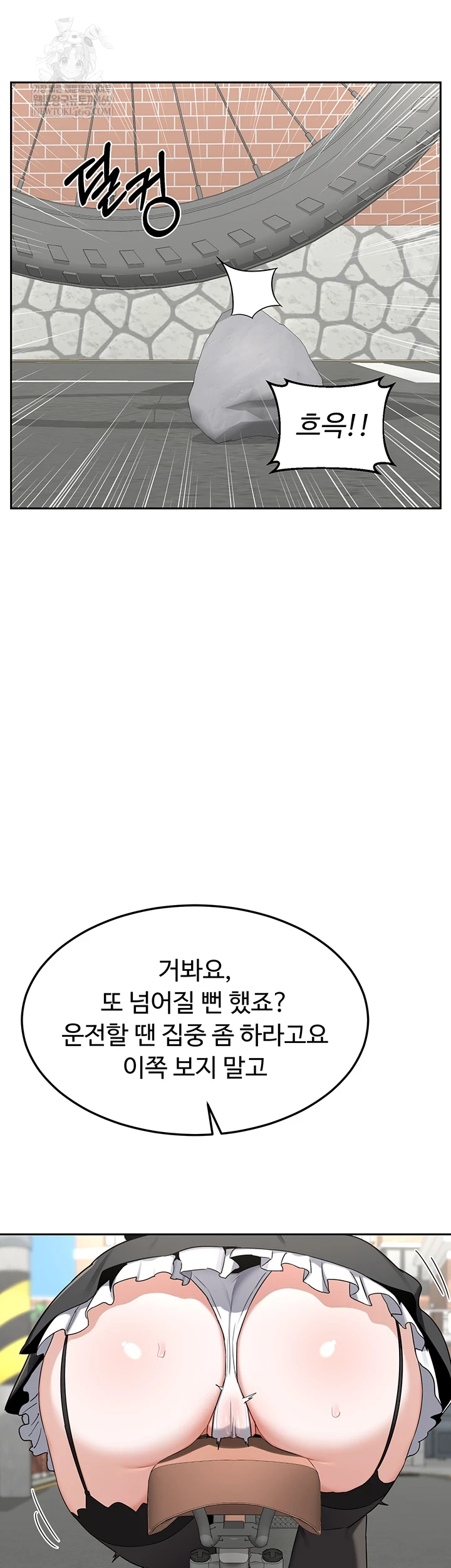 MILF Exchange Plan Raw - Chapter 63 Page 11