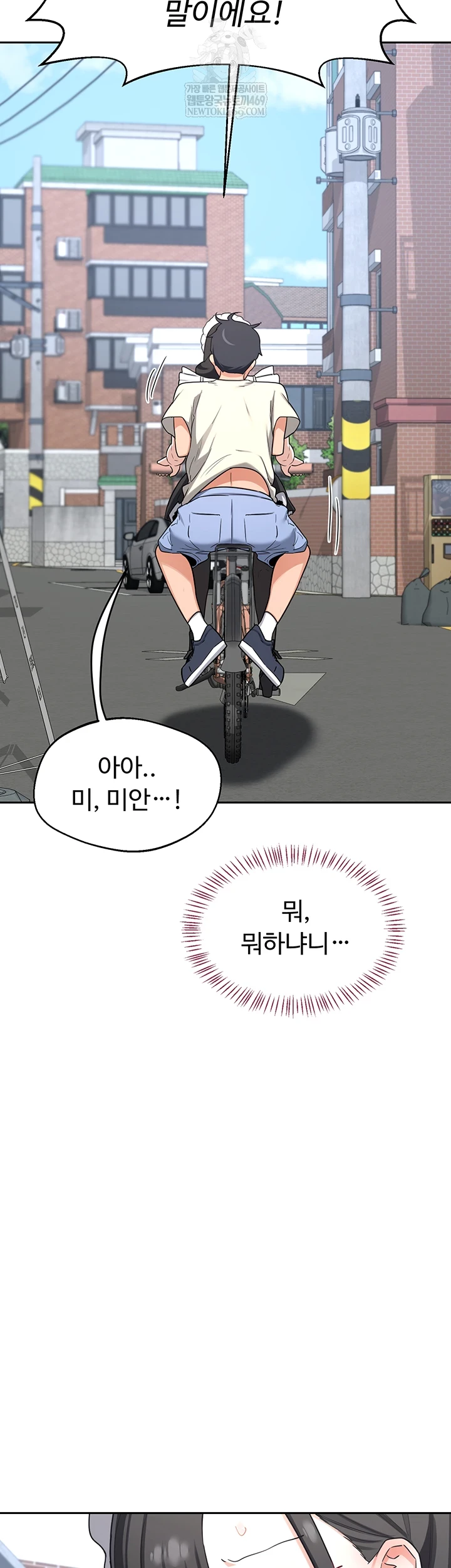 MILF Exchange Plan Raw - Chapter 63 Page 2