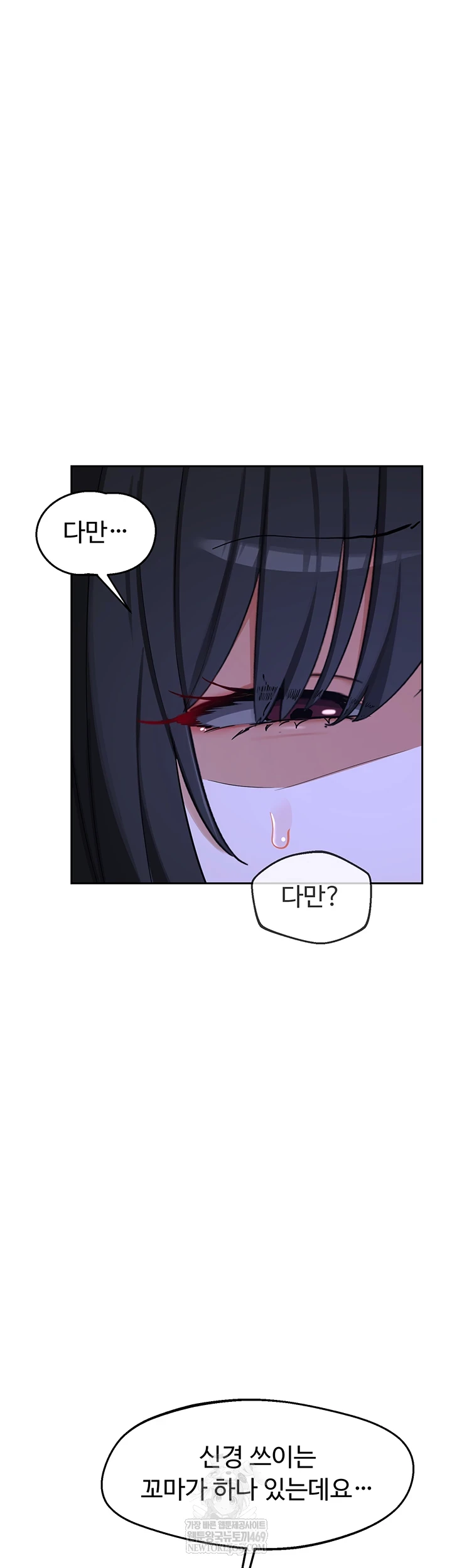 MILF Exchange Plan Raw - Chapter 63 Page 41