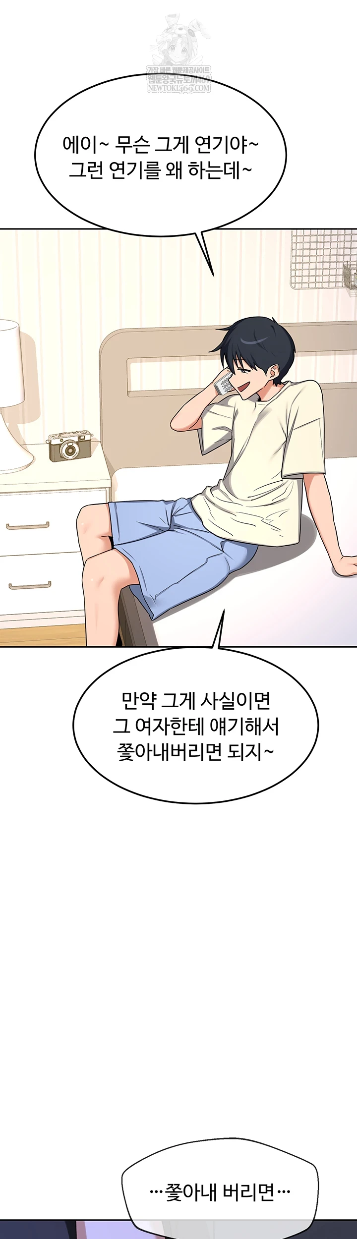 MILF Exchange Plan Raw - Chapter 63 Page 52