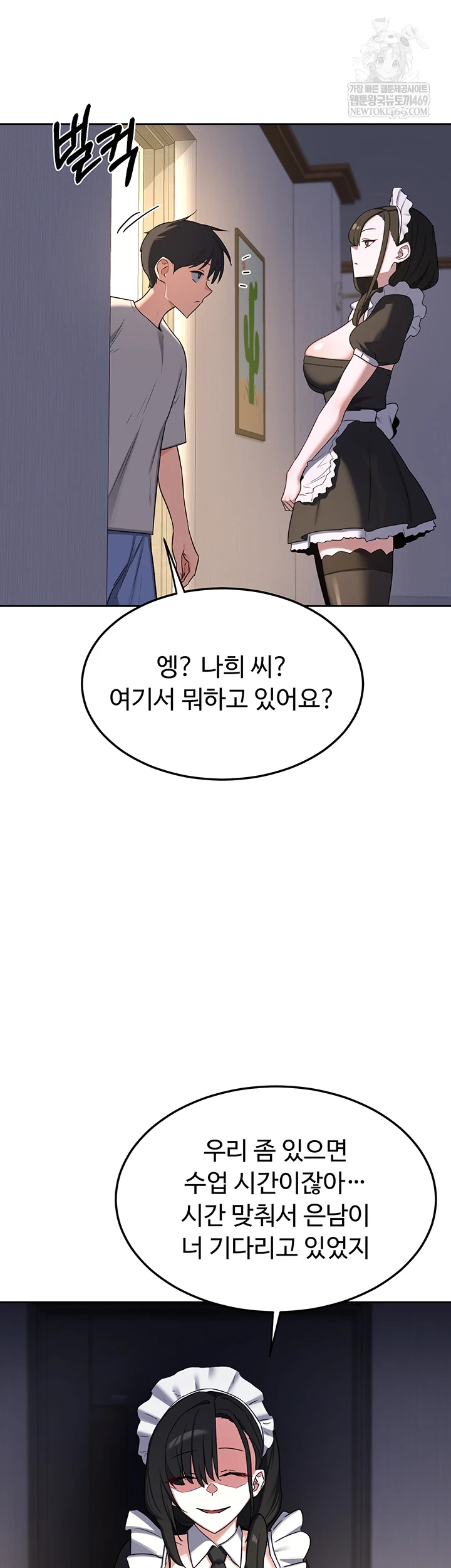 MILF Exchange Plan Raw - Chapter 63 Page 57