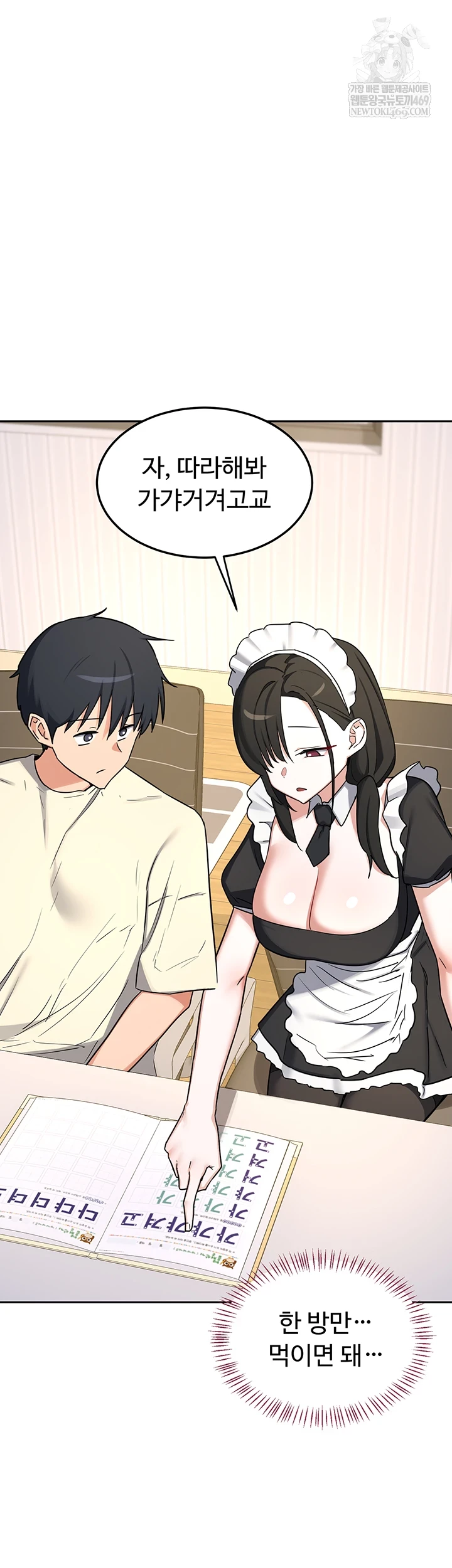 MILF Exchange Plan Raw - Chapter 63 Page 60