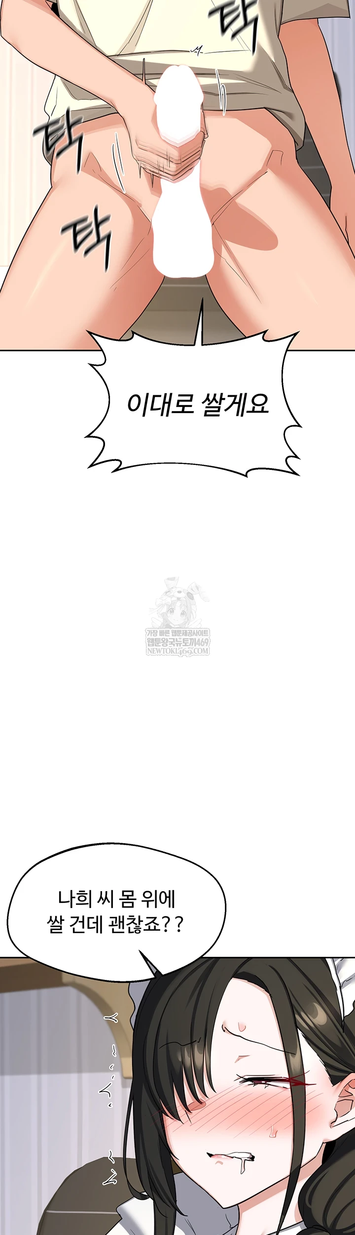 MILF Exchange Plan Raw - Chapter 65 Page 24