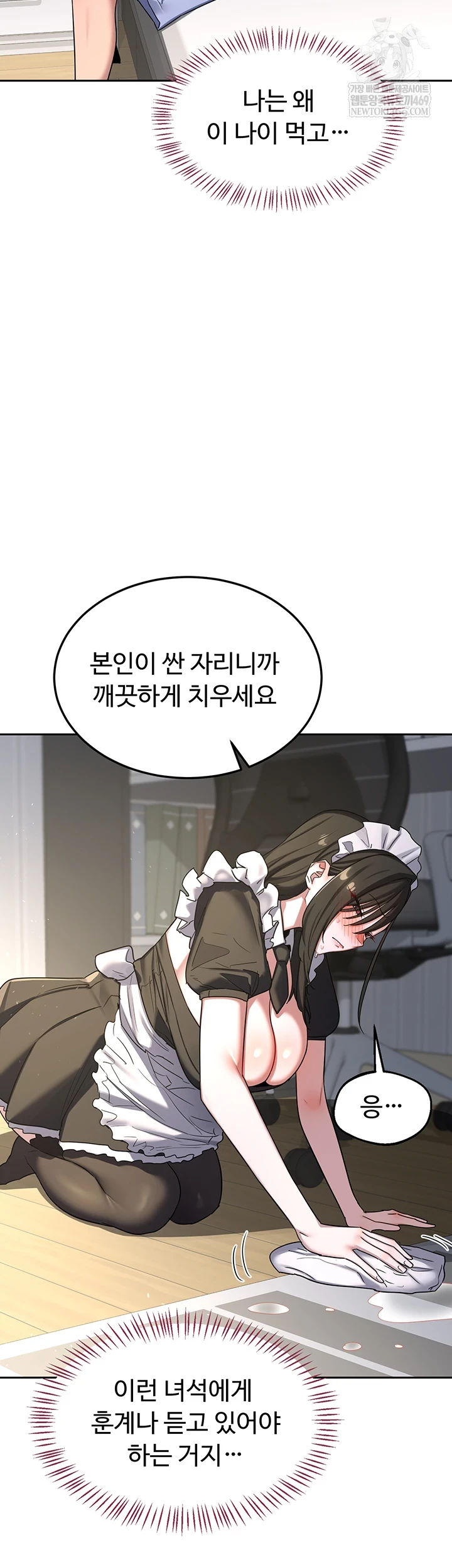 MILF Exchange Plan Raw - Chapter 65 Page 38