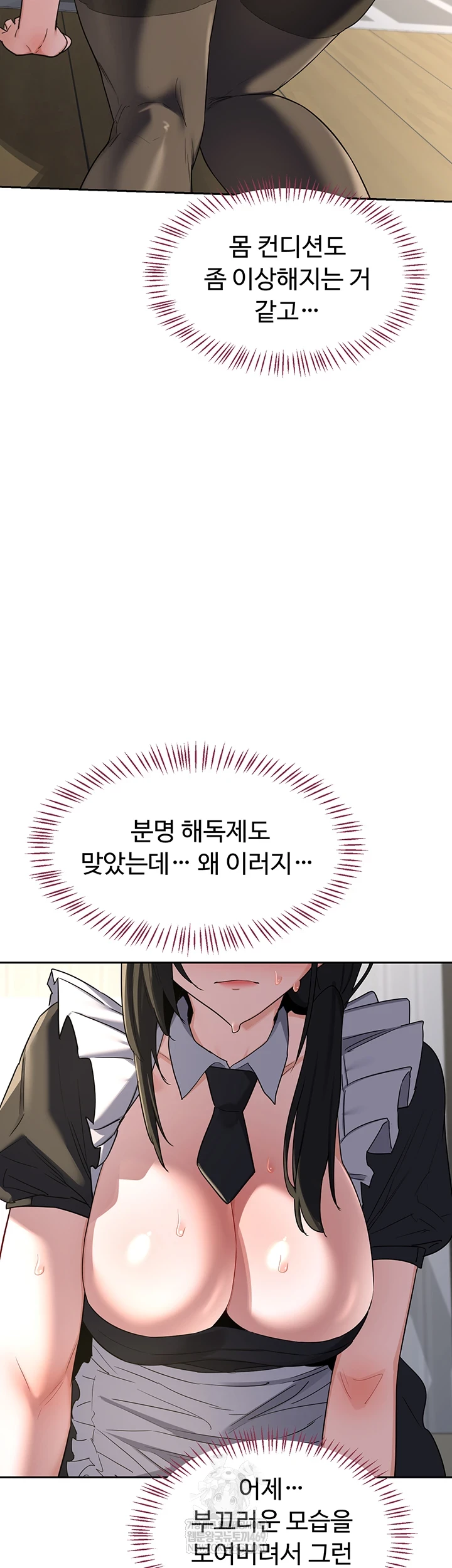 MILF Exchange Plan Raw - Chapter 65 Page 46