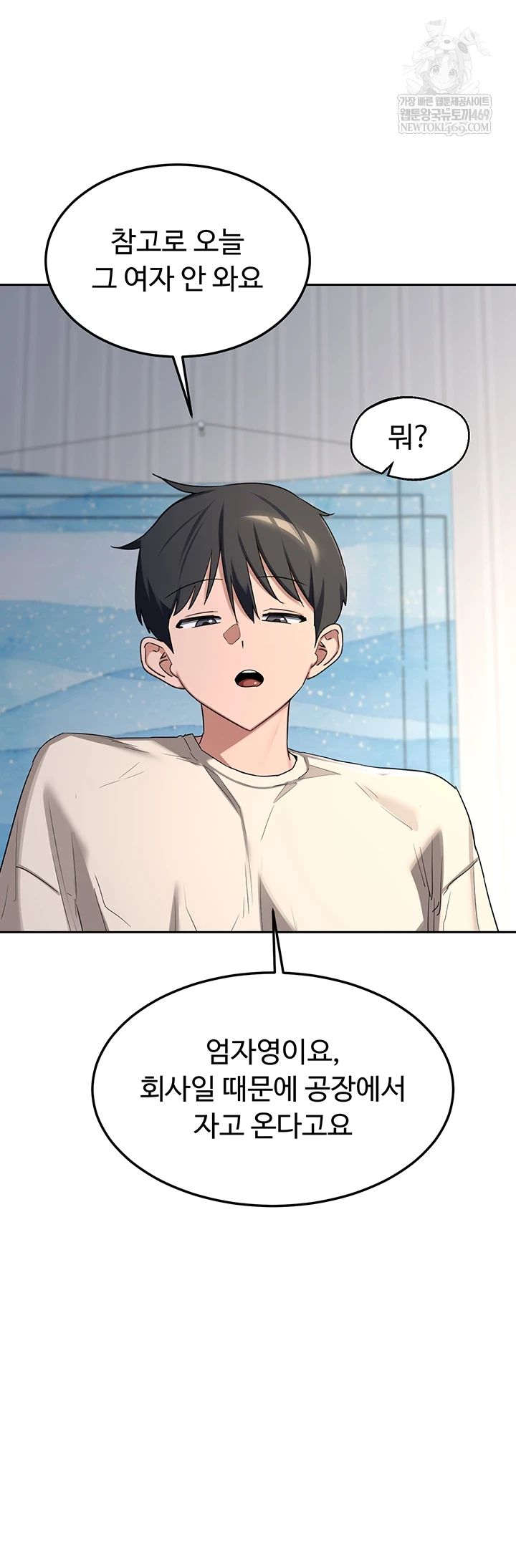 MILF Exchange Plan Raw - Chapter 65 Page 48