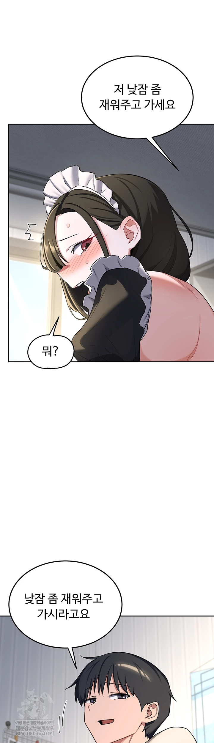 MILF Exchange Plan Raw - Chapter 65 Page 52