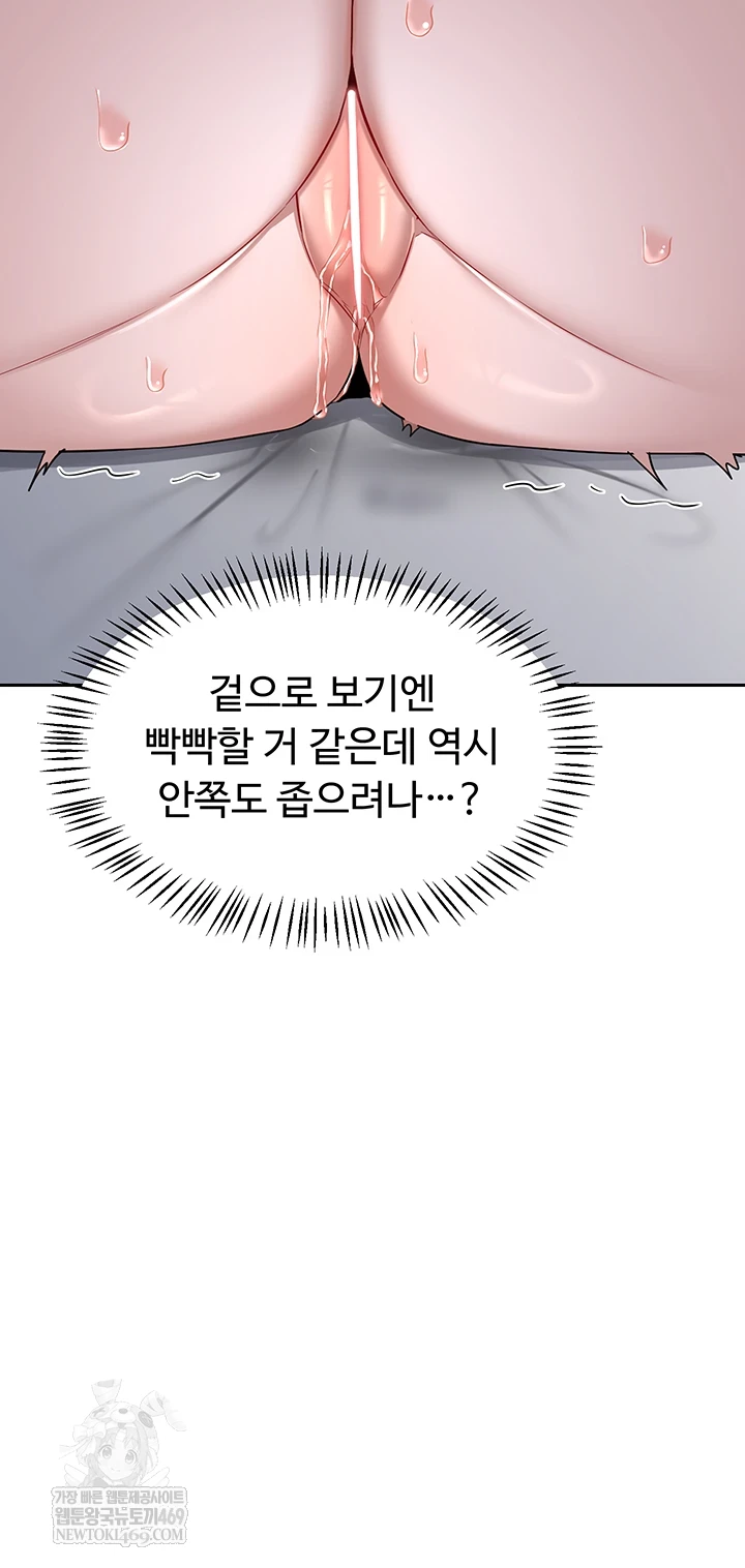 MILF Exchange Plan Raw - Chapter 66 Page 25