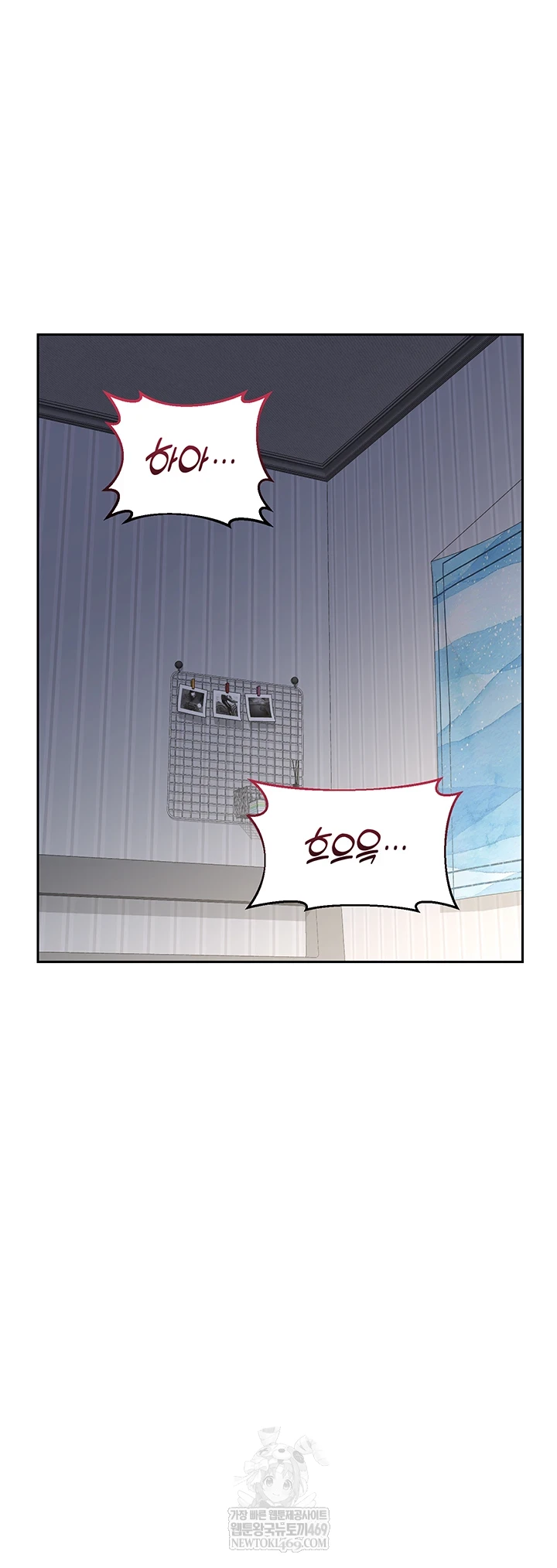 MILF Exchange Plan Raw - Chapter 66 Page 47