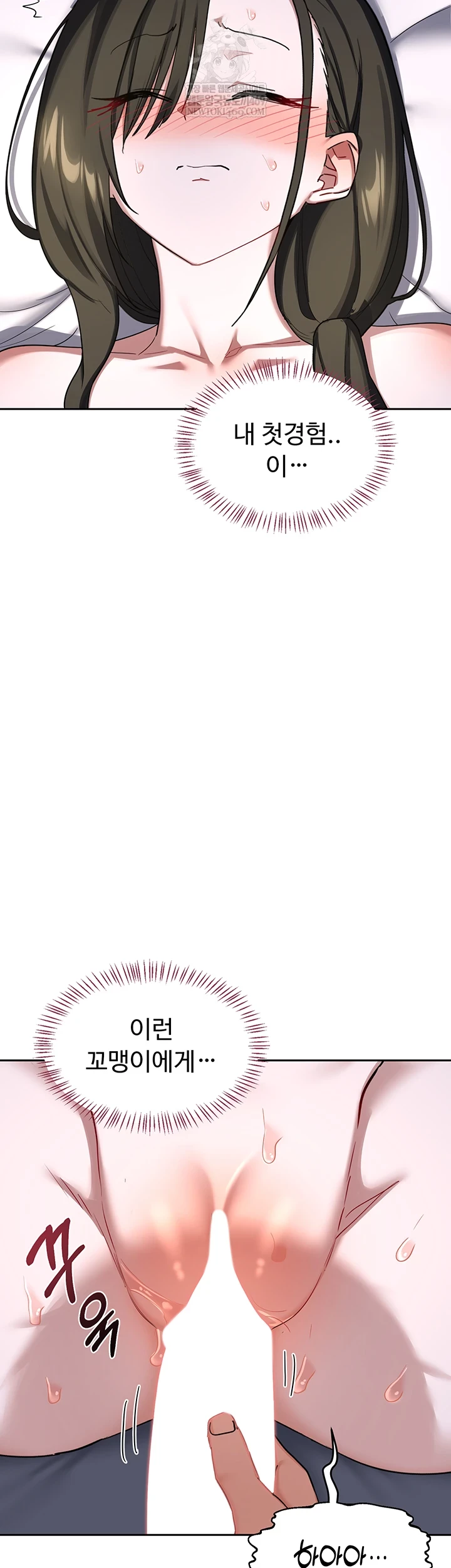 MILF Exchange Plan Raw - Chapter 67 Page 2