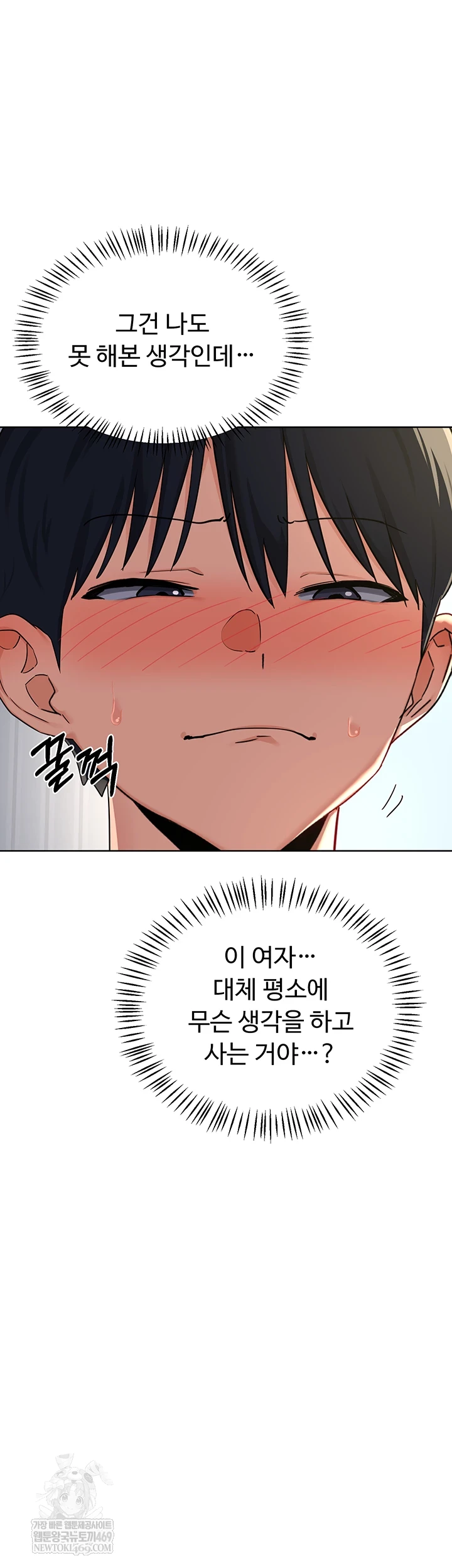 MILF Exchange Plan Raw - Chapter 67 Page 25