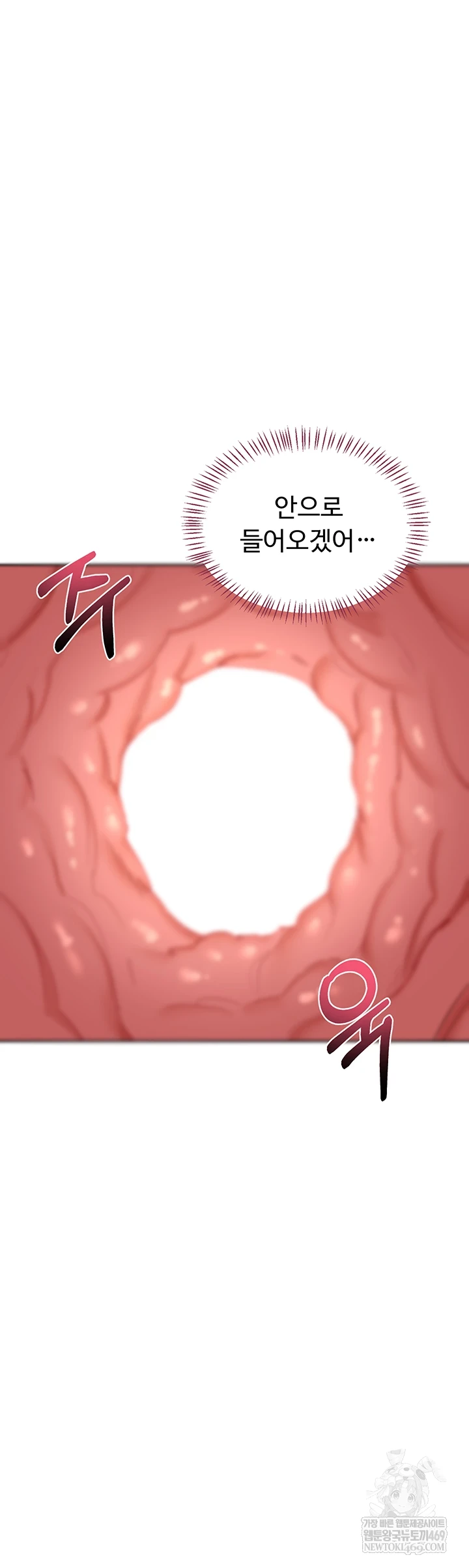 MILF Exchange Plan Raw - Chapter 67 Page 4