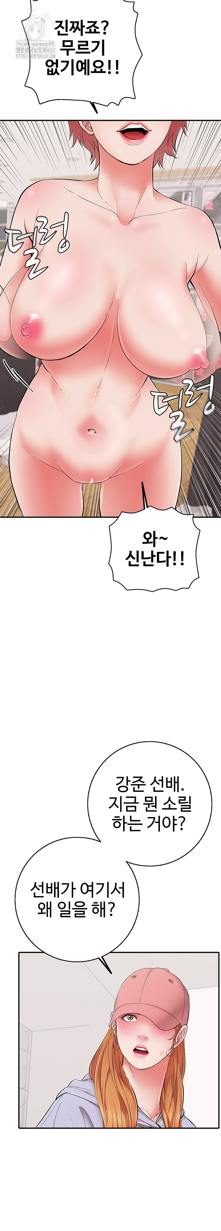 Just One More Time Raw - Chapter 40 Page 25