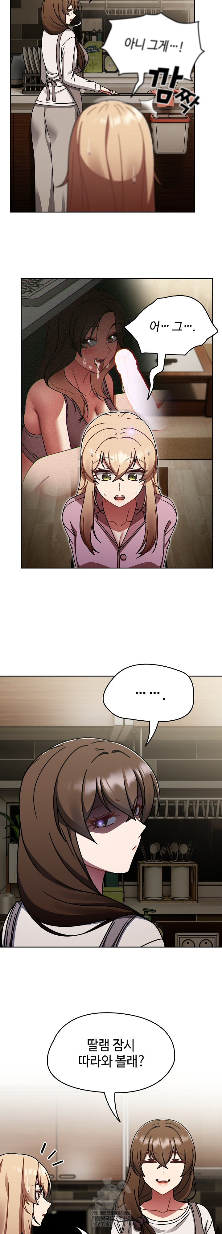 Ground and Pound Raw - Chapter 52 Page 20