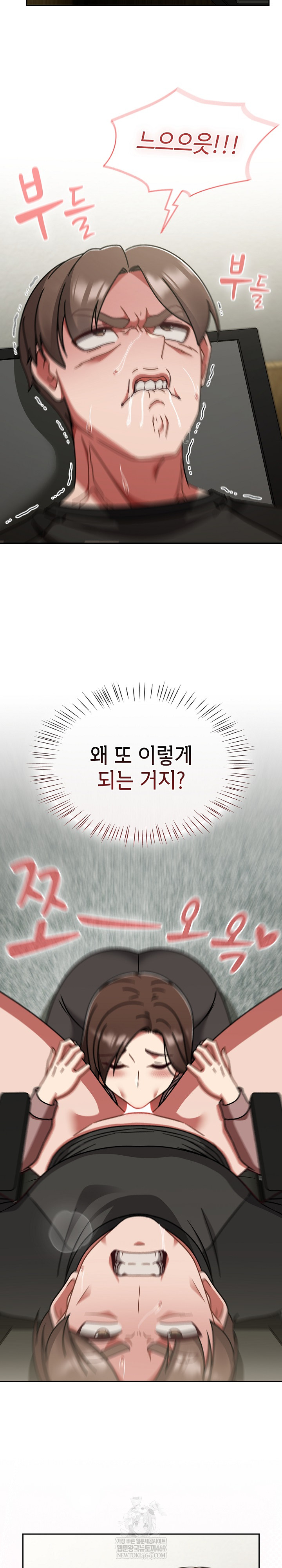 Ground and Pound Raw - Chapter 52 Page 24