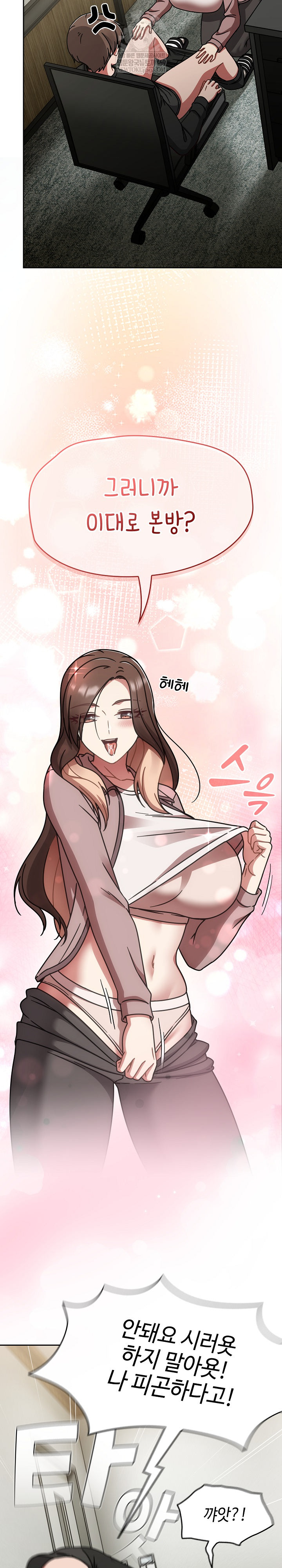 Ground and Pound Raw - Chapter 52 Page 26