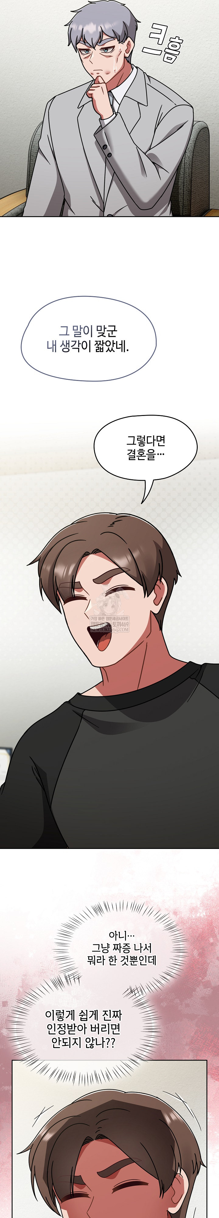 Ground and Pound Raw - Chapter 53 Page 14