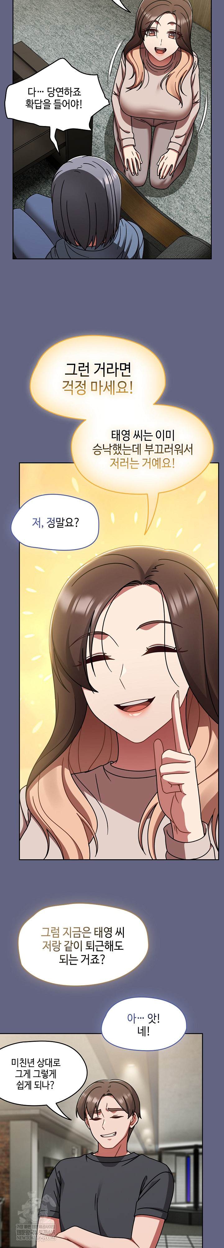 Ground and Pound Raw - Chapter 53 Page 21