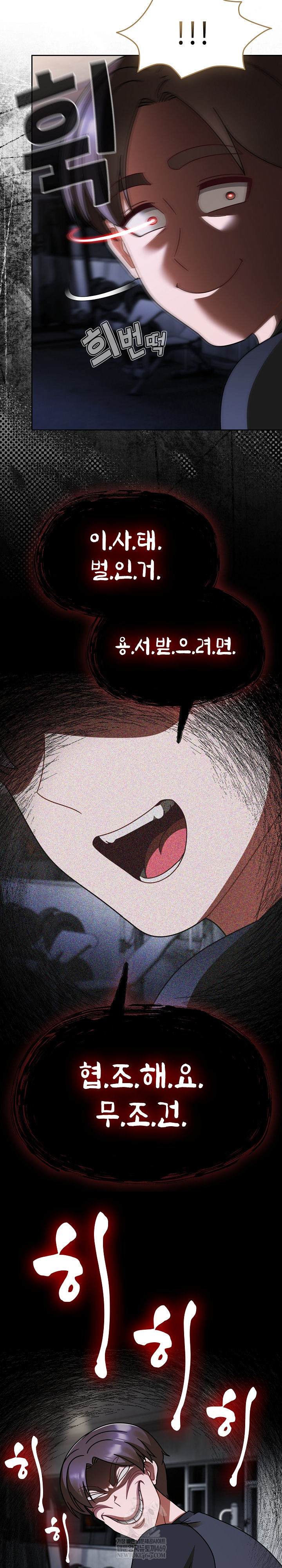 Ground and Pound Raw - Chapter 54 Page 10