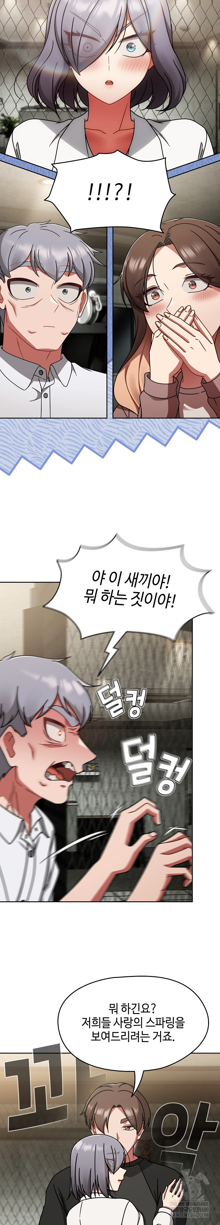 Ground and Pound Raw - Chapter 54 Page 27