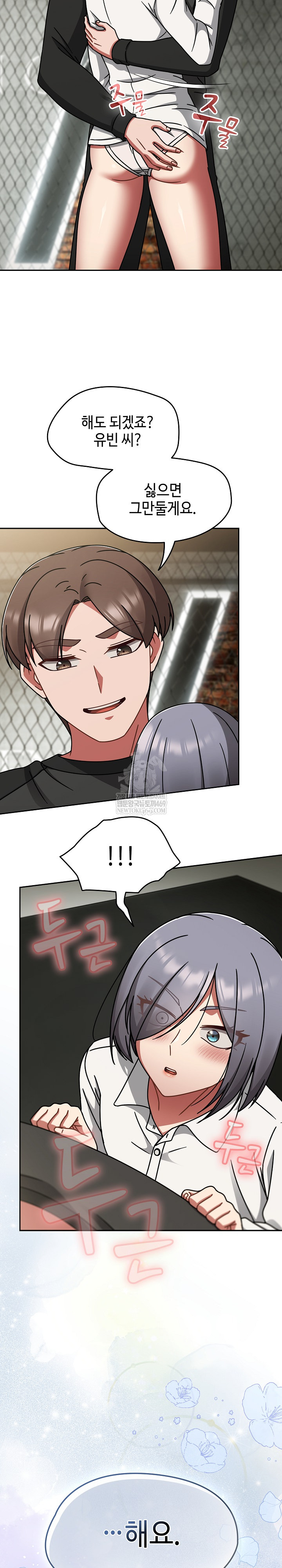 Ground and Pound Raw - Chapter 54 Page 28