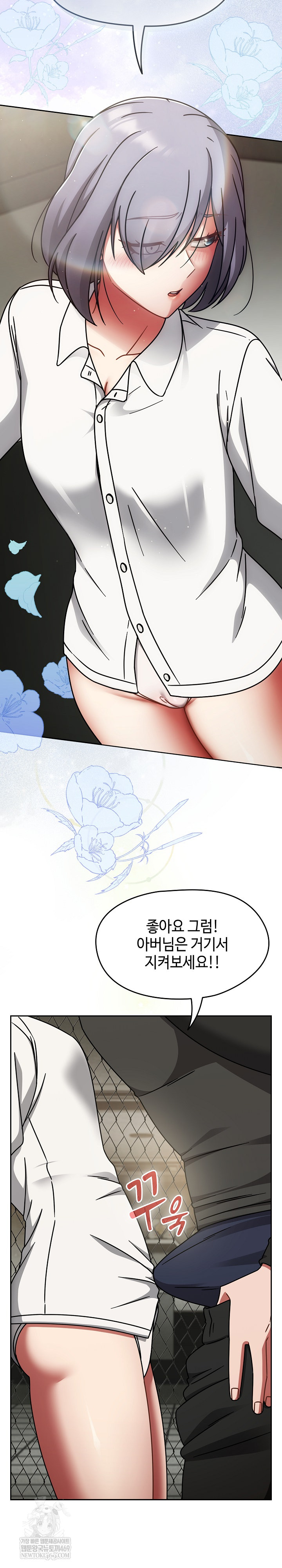 Ground and Pound Raw - Chapter 54 Page 29