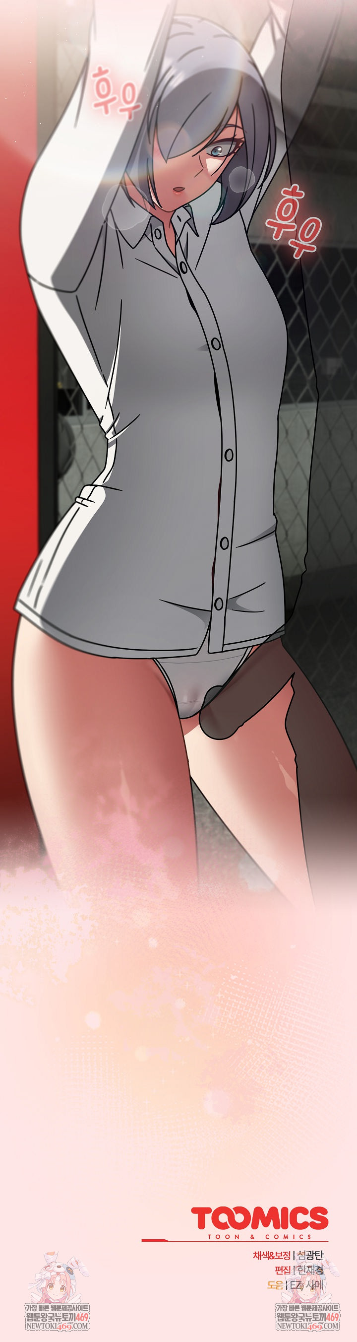 Ground and Pound Raw - Chapter 54 Page 31