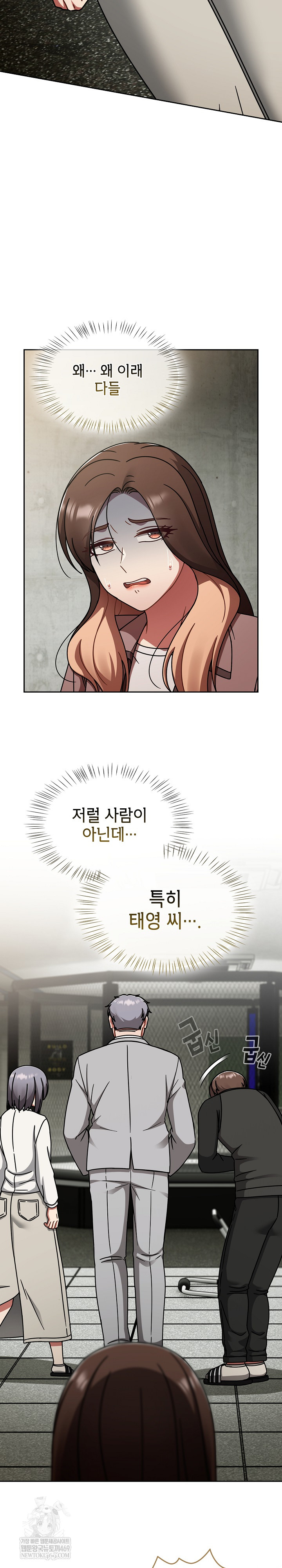 Ground and Pound Raw - Chapter 54 Page 9