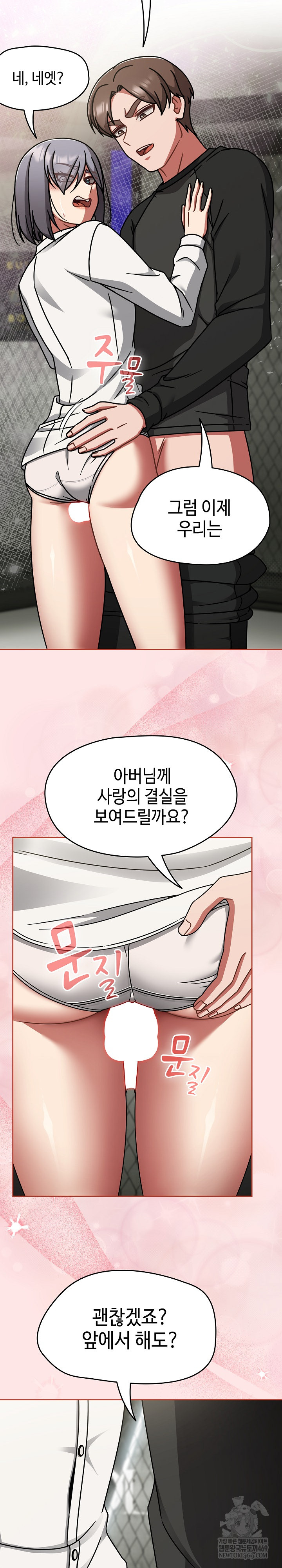 Ground and Pound Raw - Chapter 55 Page 14