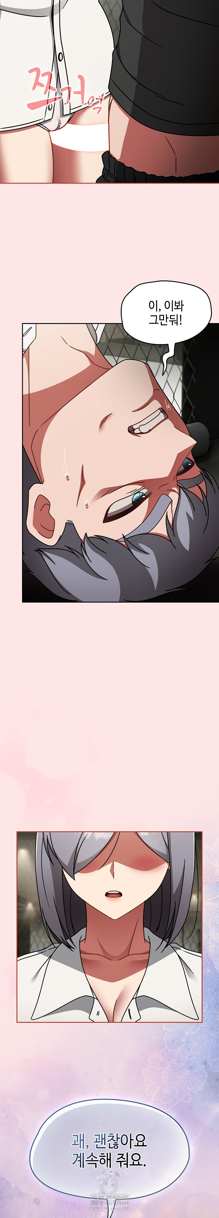 Ground and Pound Raw - Chapter 55 Page 15