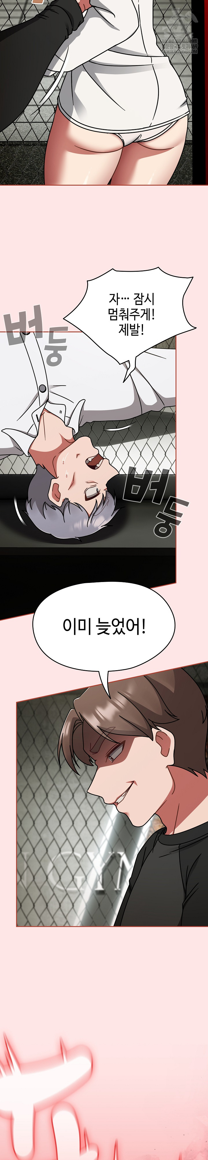 Ground and Pound Raw - Chapter 55 Page 19