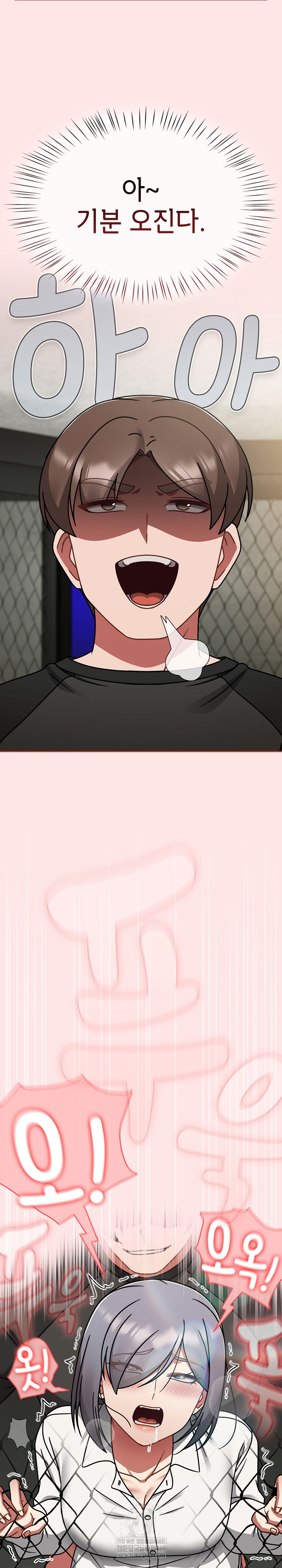 Ground and Pound Raw - Chapter 55 Page 22