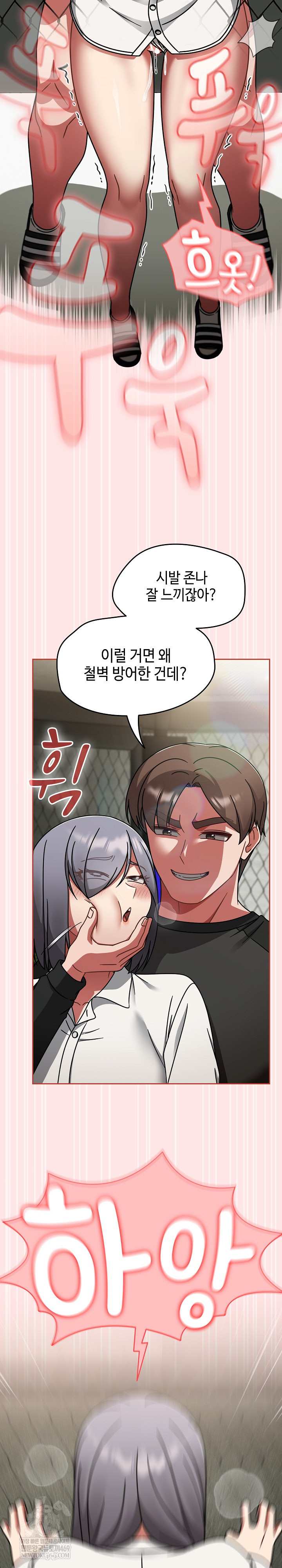 Ground and Pound Raw - Chapter 55 Page 23