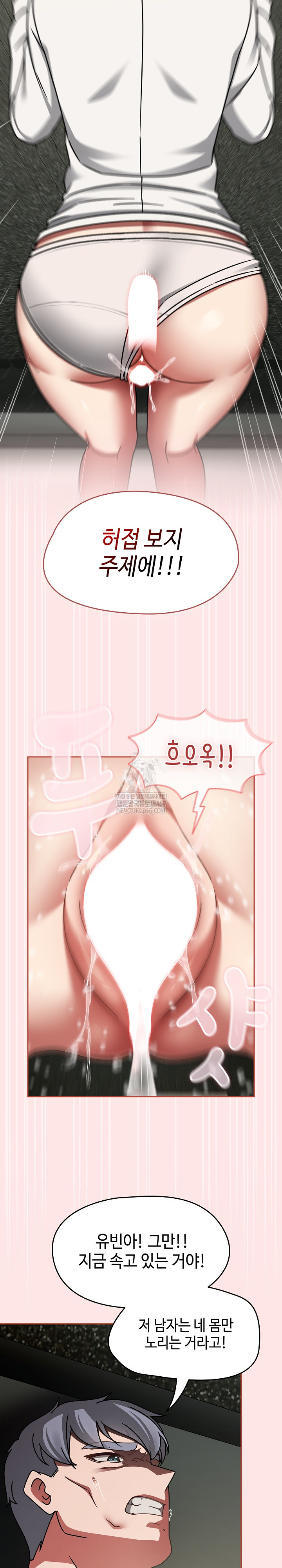 Ground and Pound Raw - Chapter 55 Page 24