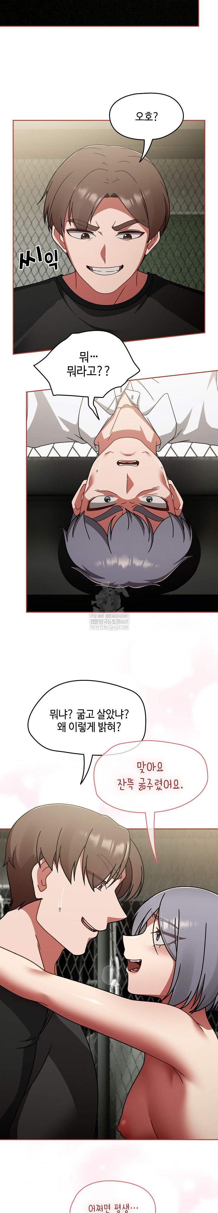 Ground and Pound Raw - Chapter 56 Page 15