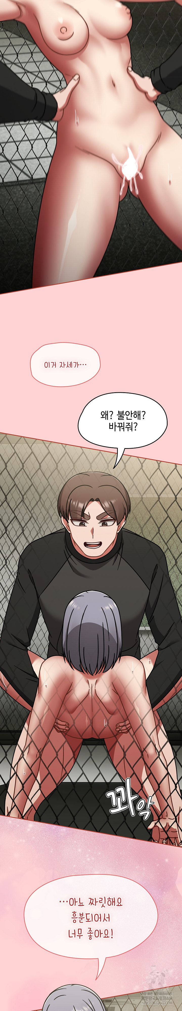 Ground and Pound Raw - Chapter 56 Page 18