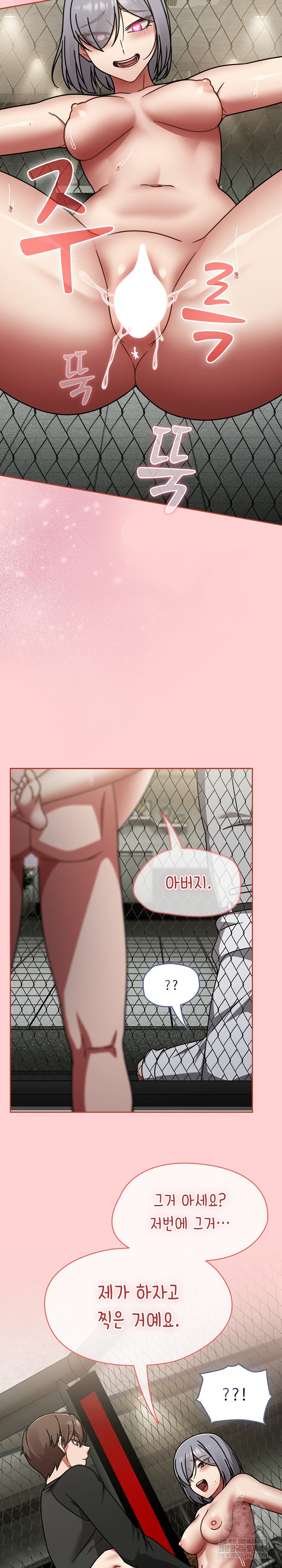 Ground and Pound Raw - Chapter 56 Page 19