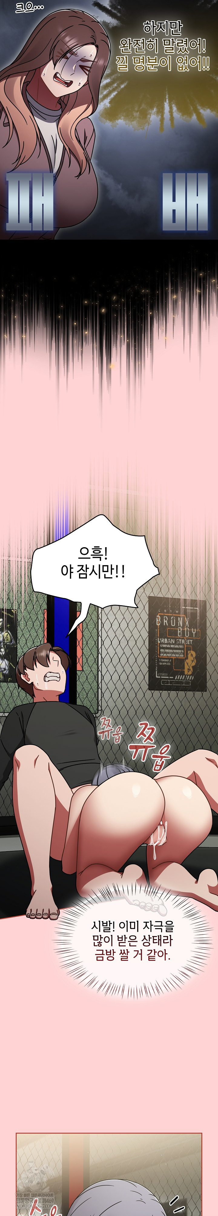 Ground and Pound Raw - Chapter 57 Page 25