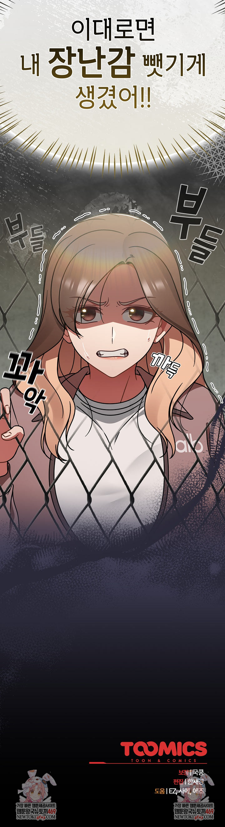 Ground and Pound Raw - Chapter 57 Page 32